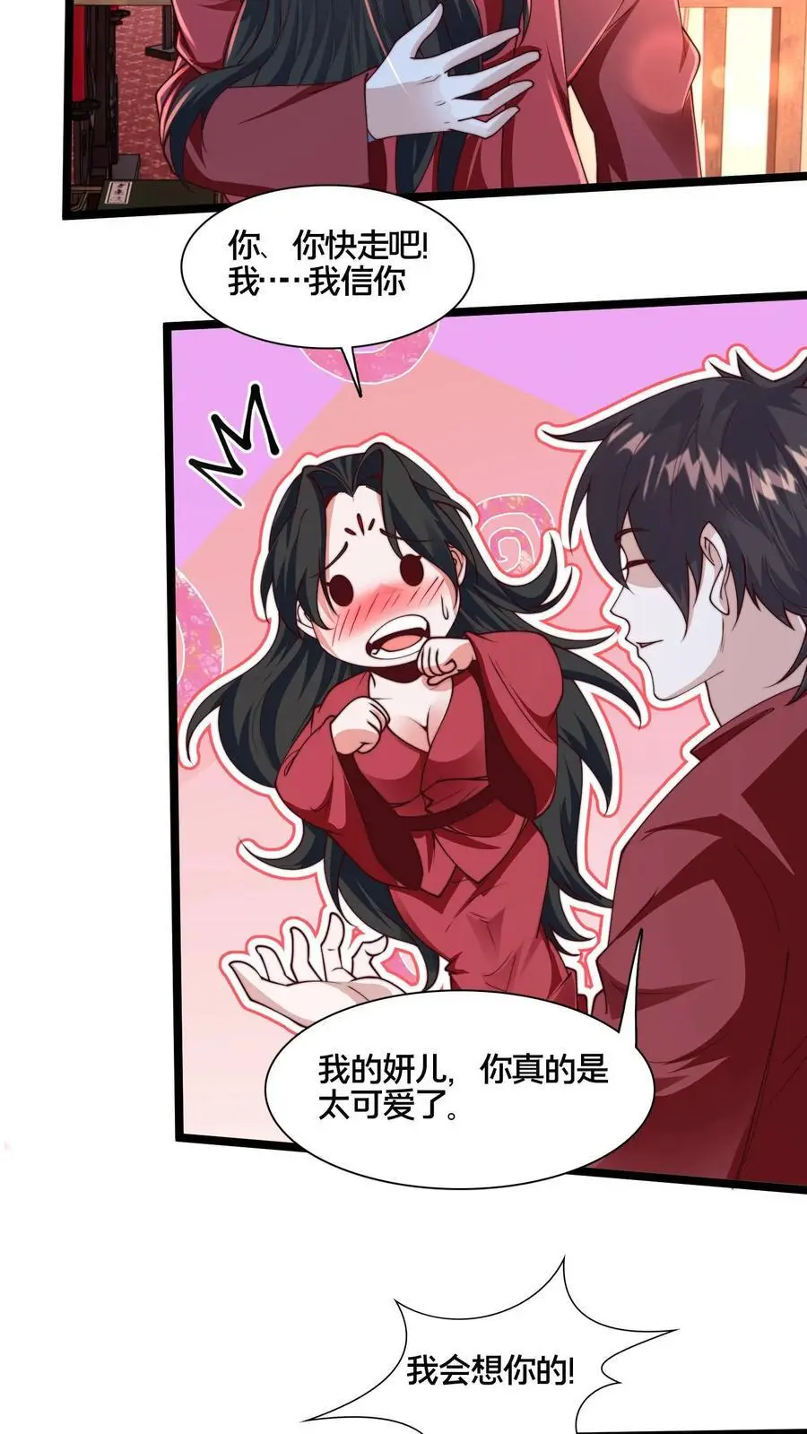 第262话 等我给你惊喜 第45页