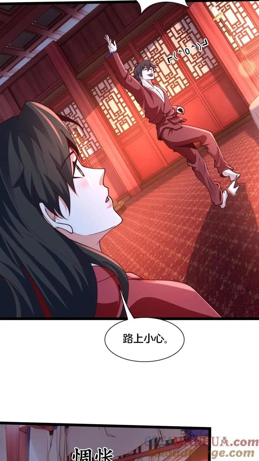 第262话 等我给你惊喜 第46页