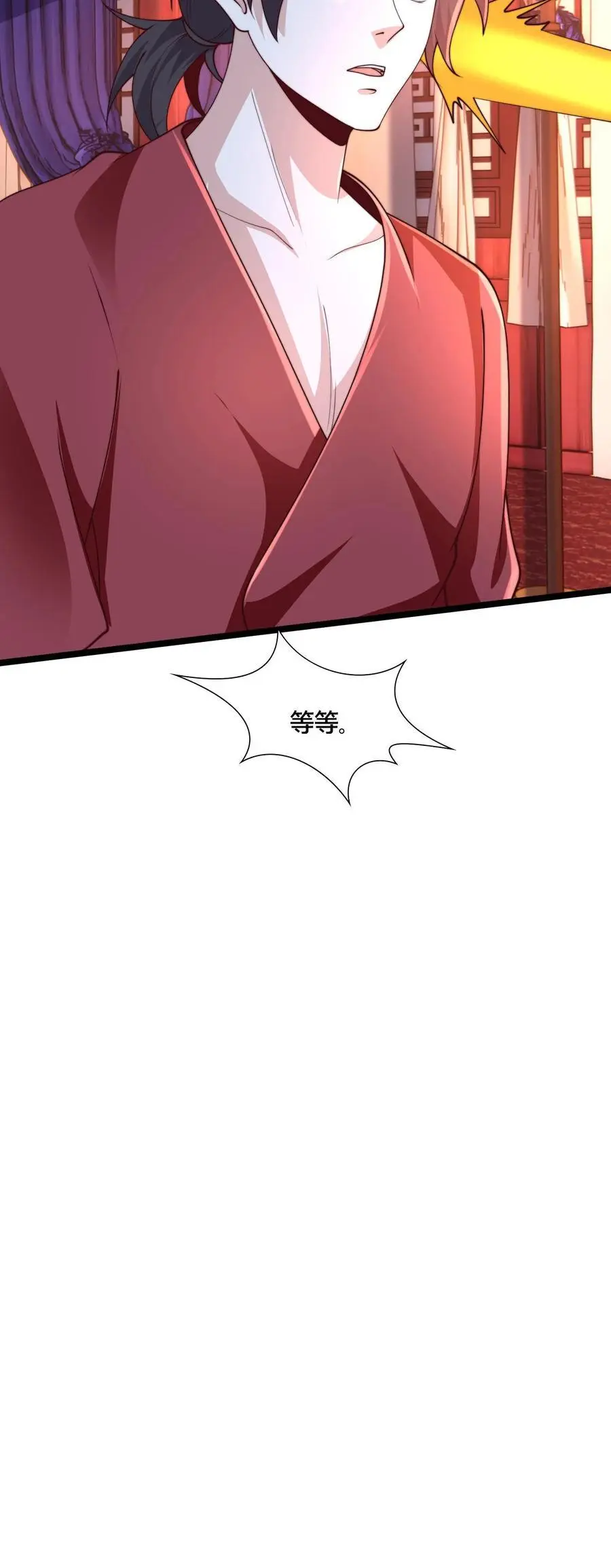 第262话 等我给你惊喜 第48页