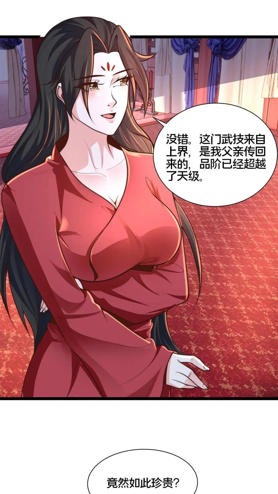 第263话 皇极惊世拳 第6页