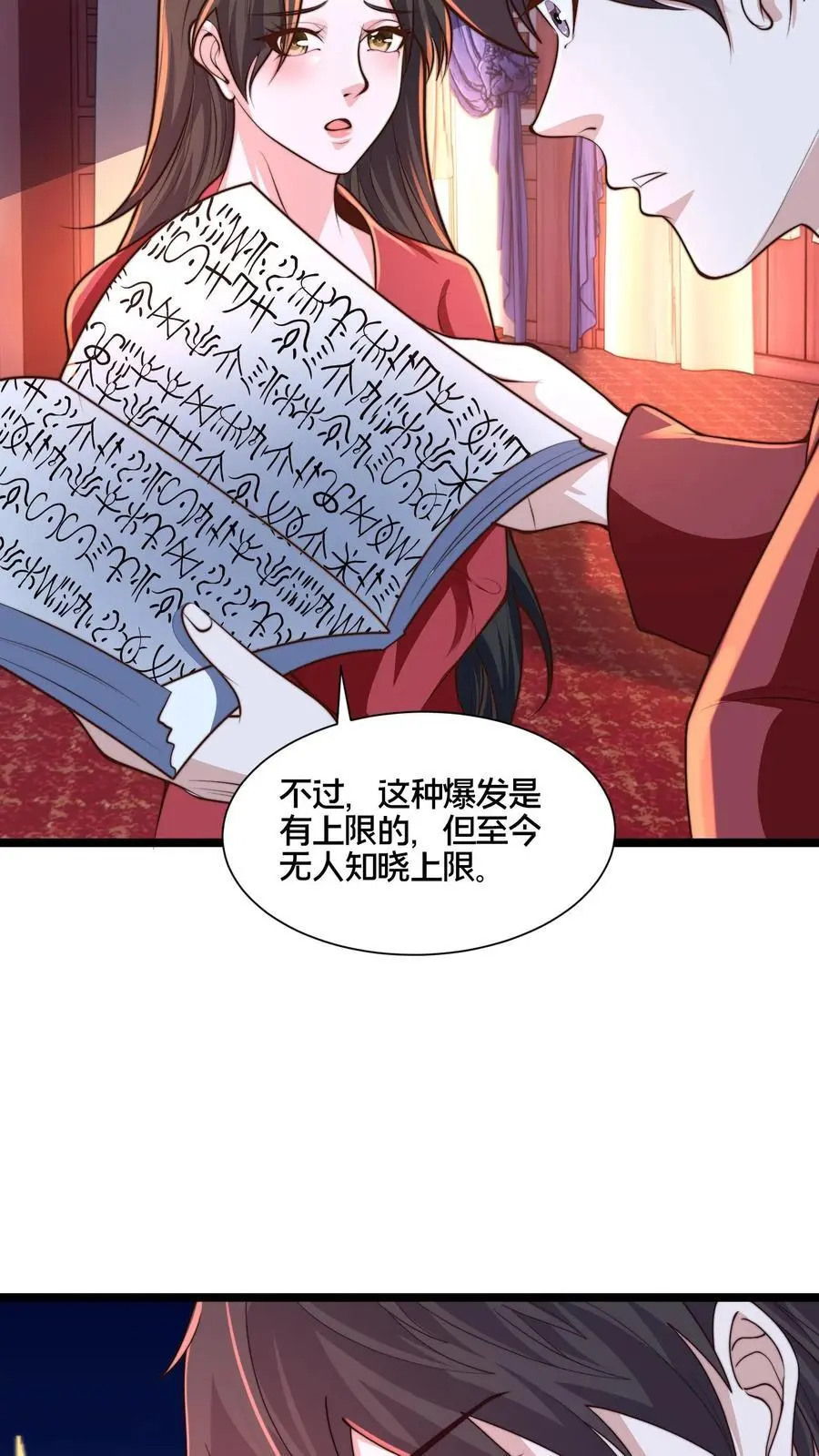 第263话 皇极惊世拳 第8页
