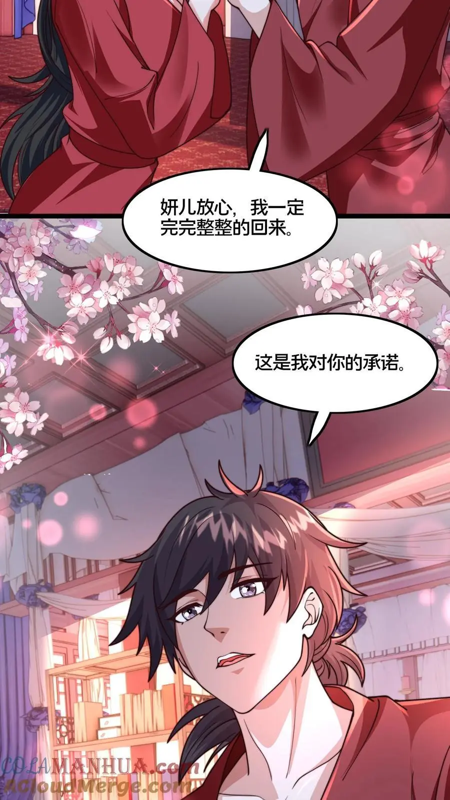 第263话 皇极惊世拳 第13页