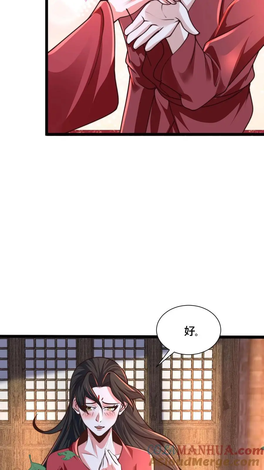 第263话 皇极惊世拳 第15页