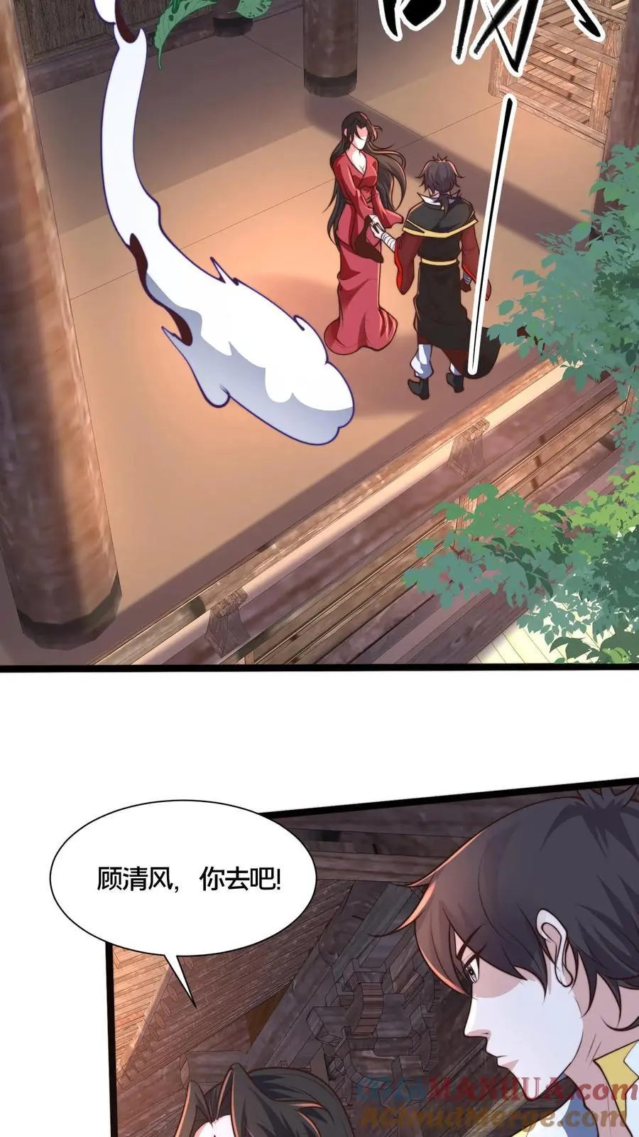 第263话 皇极惊世拳 第17页