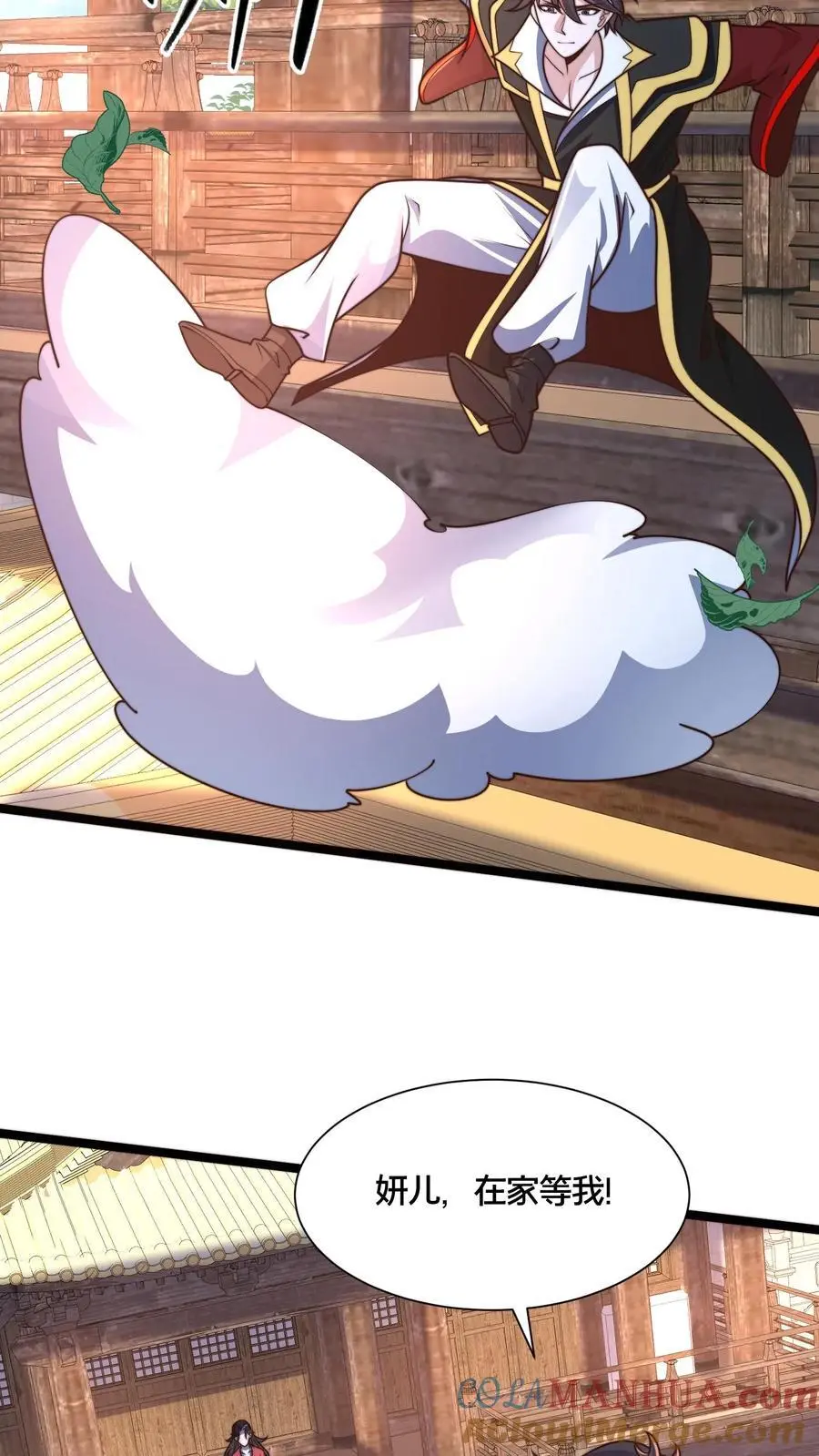 第263话 皇极惊世拳 第19页
