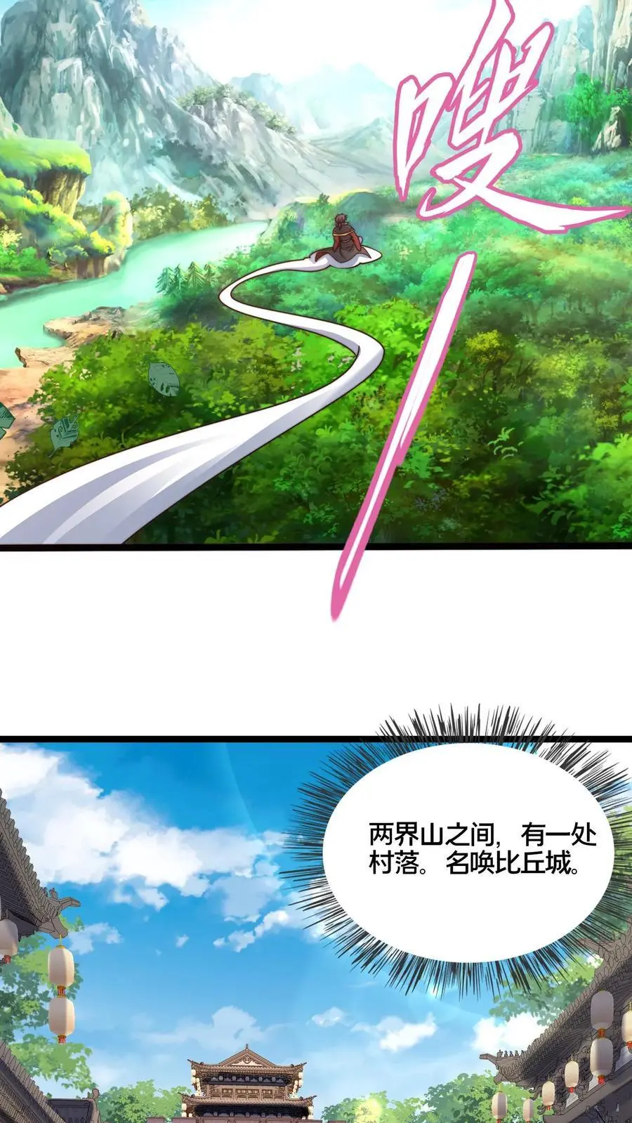 第263话 皇极惊世拳 第22页