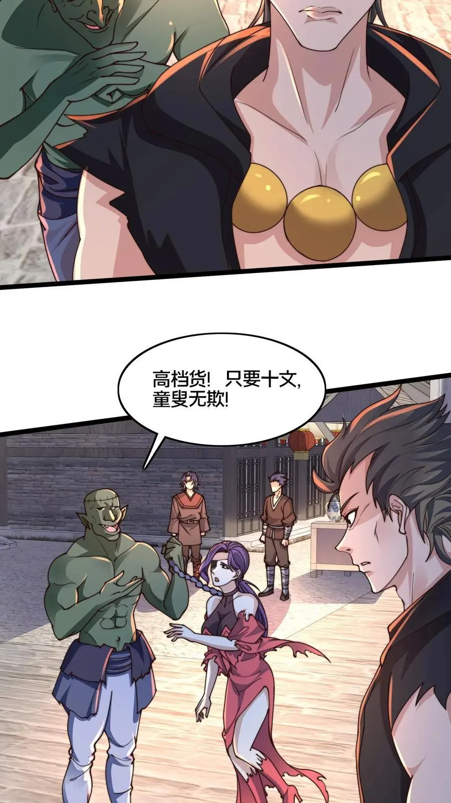 第263话 皇极惊世拳 第28页