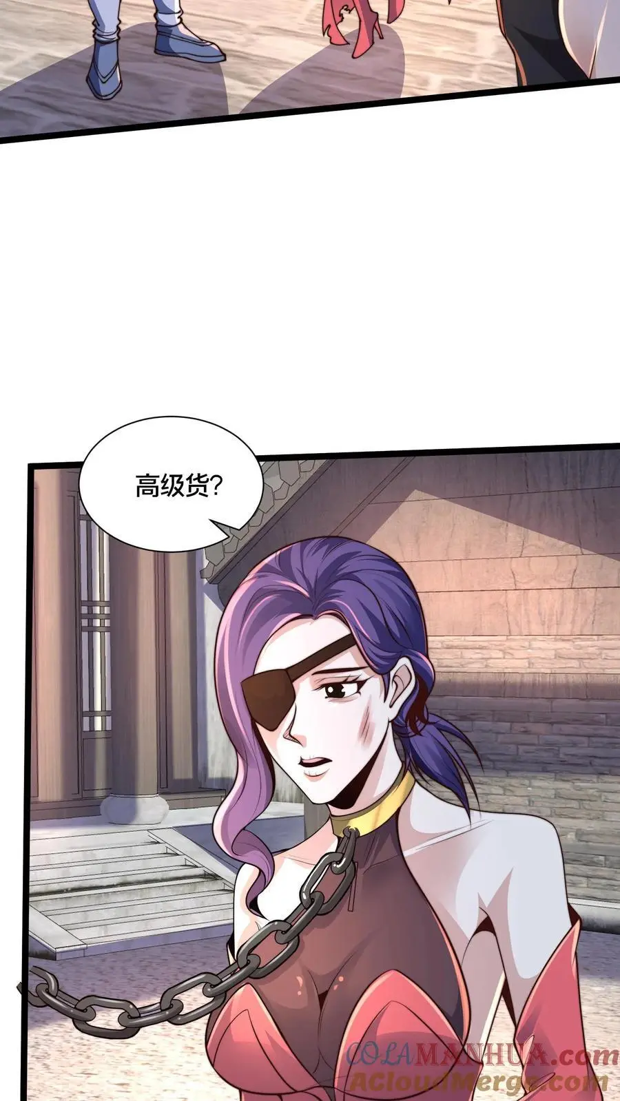 第263话 皇极惊世拳 第29页