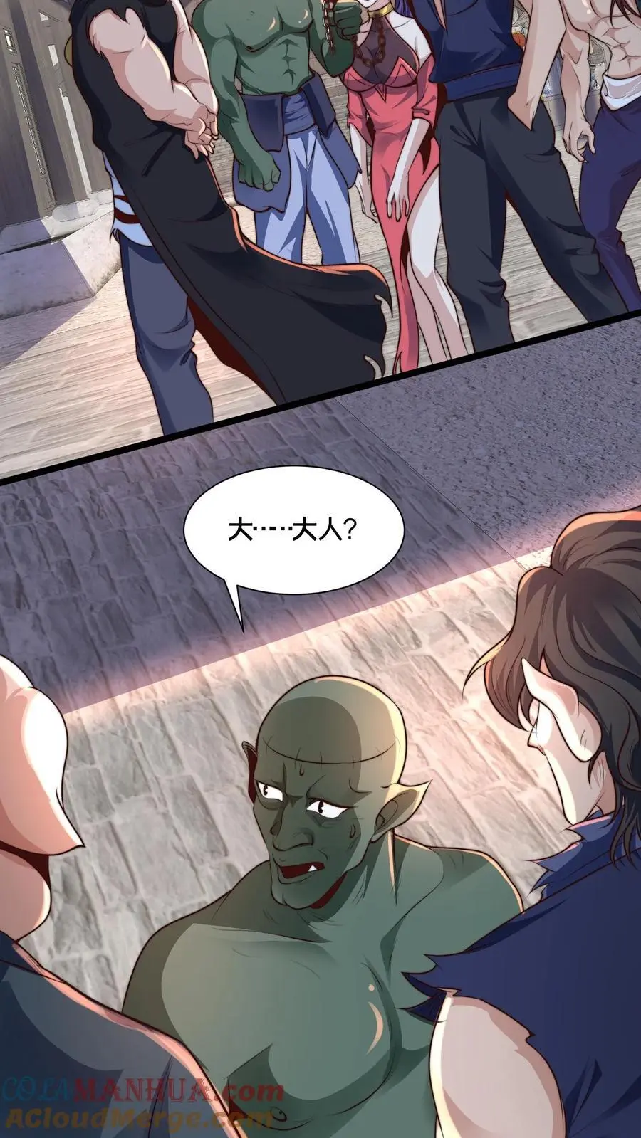 第263话 皇极惊世拳 第33页