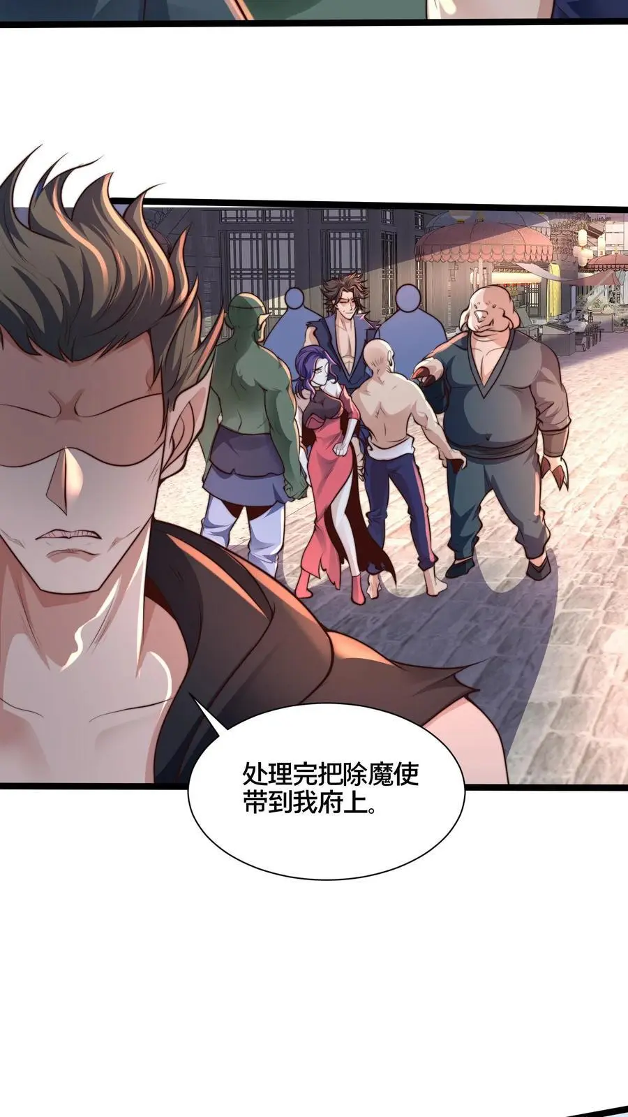 第263话 皇极惊世拳 第34页