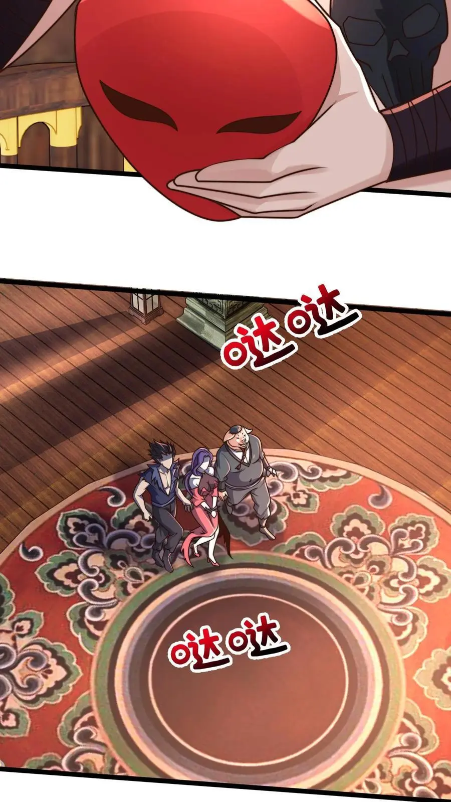 第263话 皇极惊世拳 第38页