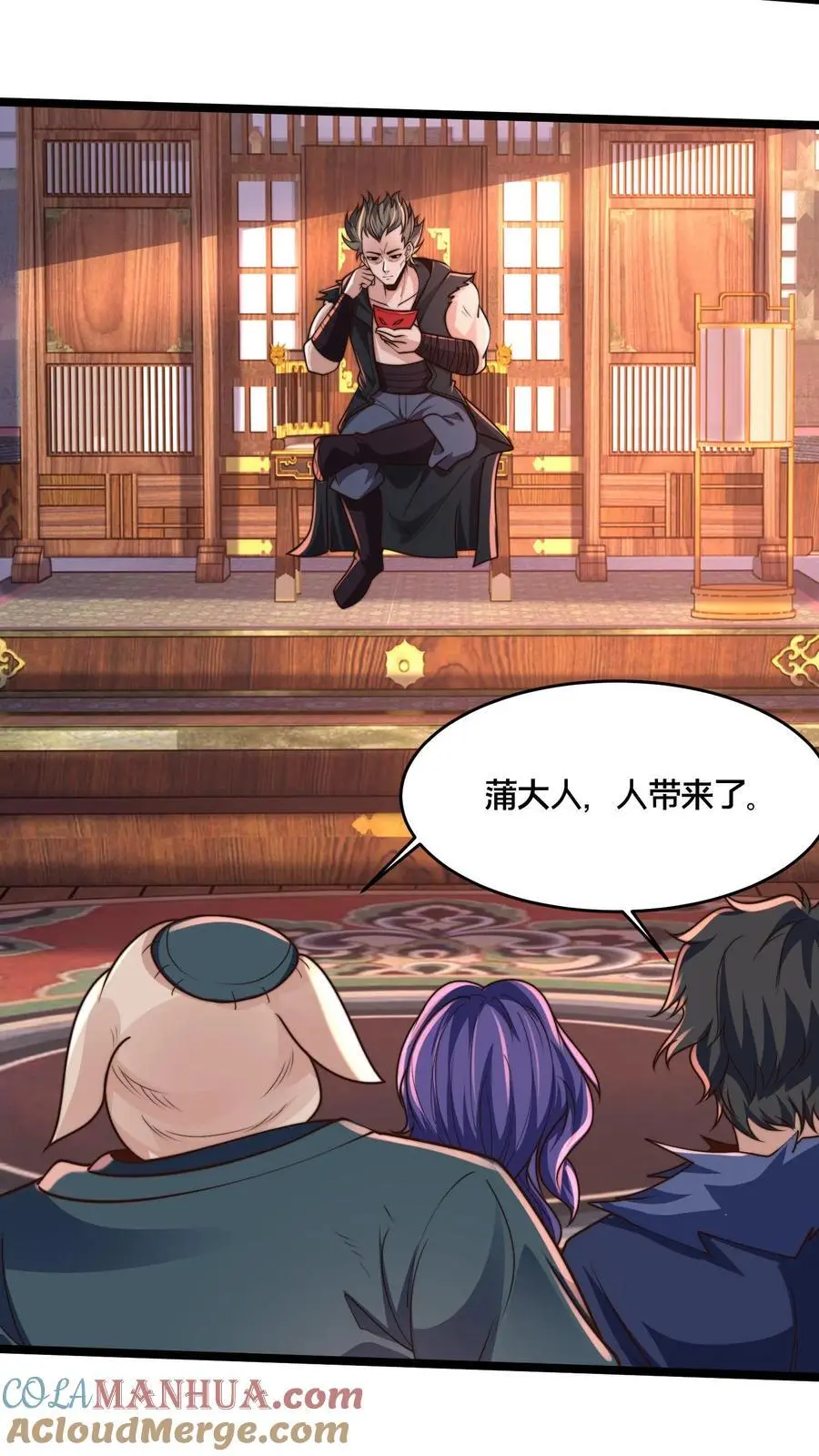 第263话 皇极惊世拳 第39页