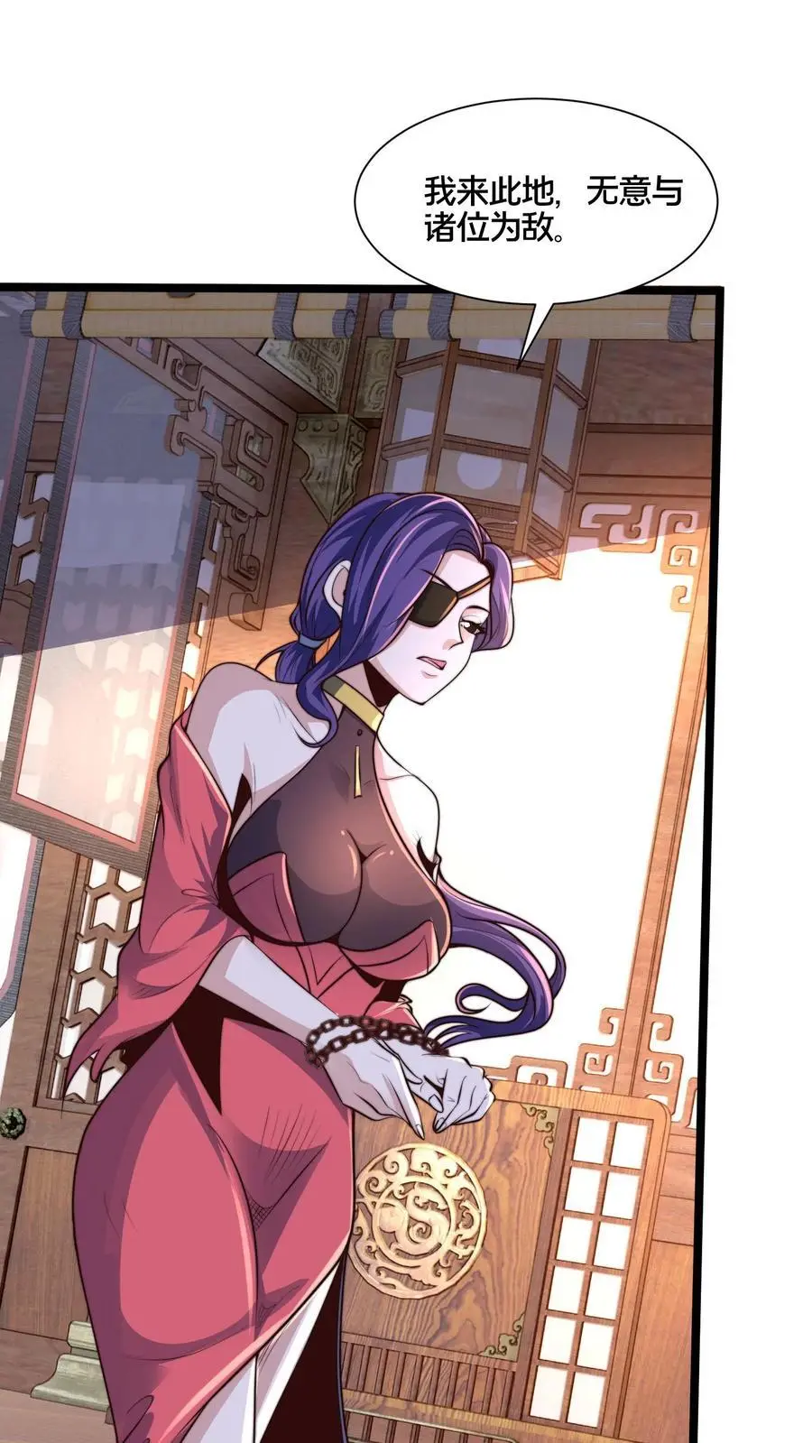 第264话 再见蒲妖 第2页