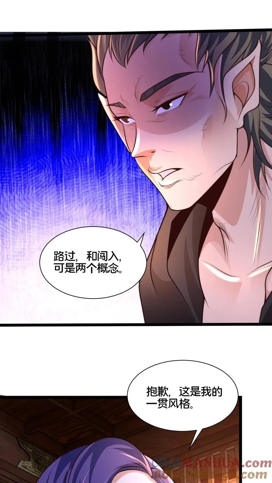 第264话 再见蒲妖 第5页