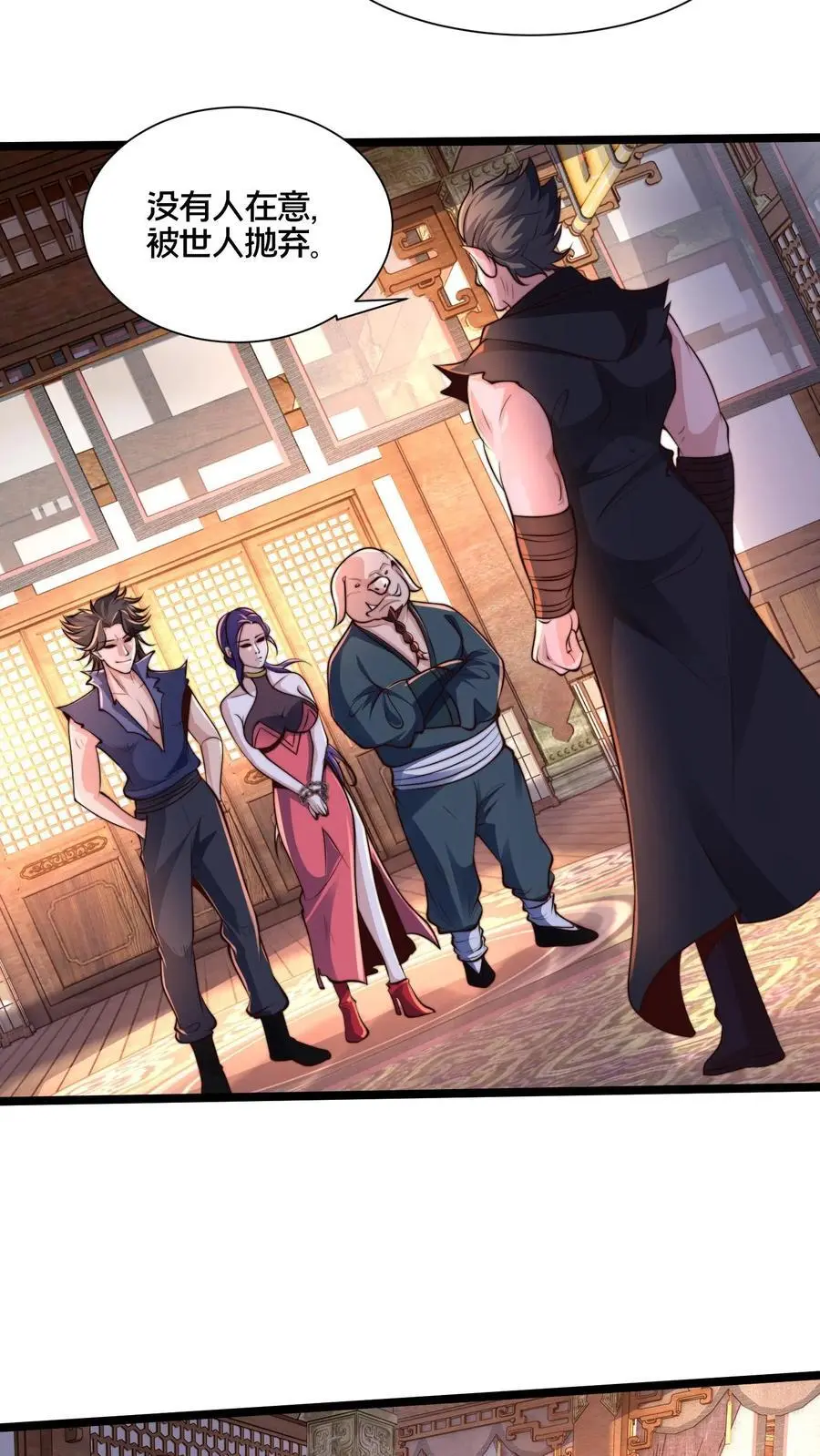 第264话 再见蒲妖 第8页