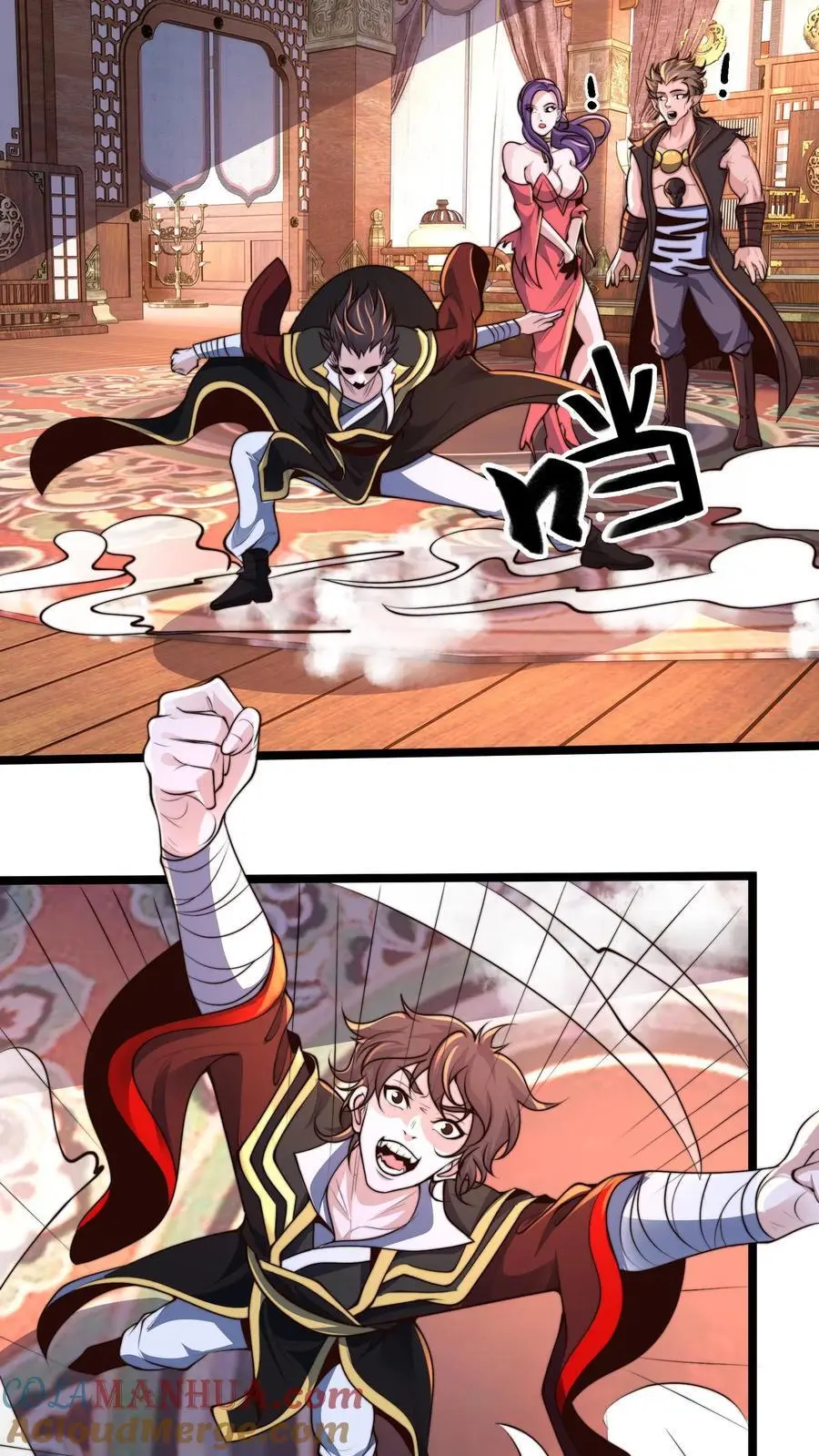 第264话 再见蒲妖 第9页