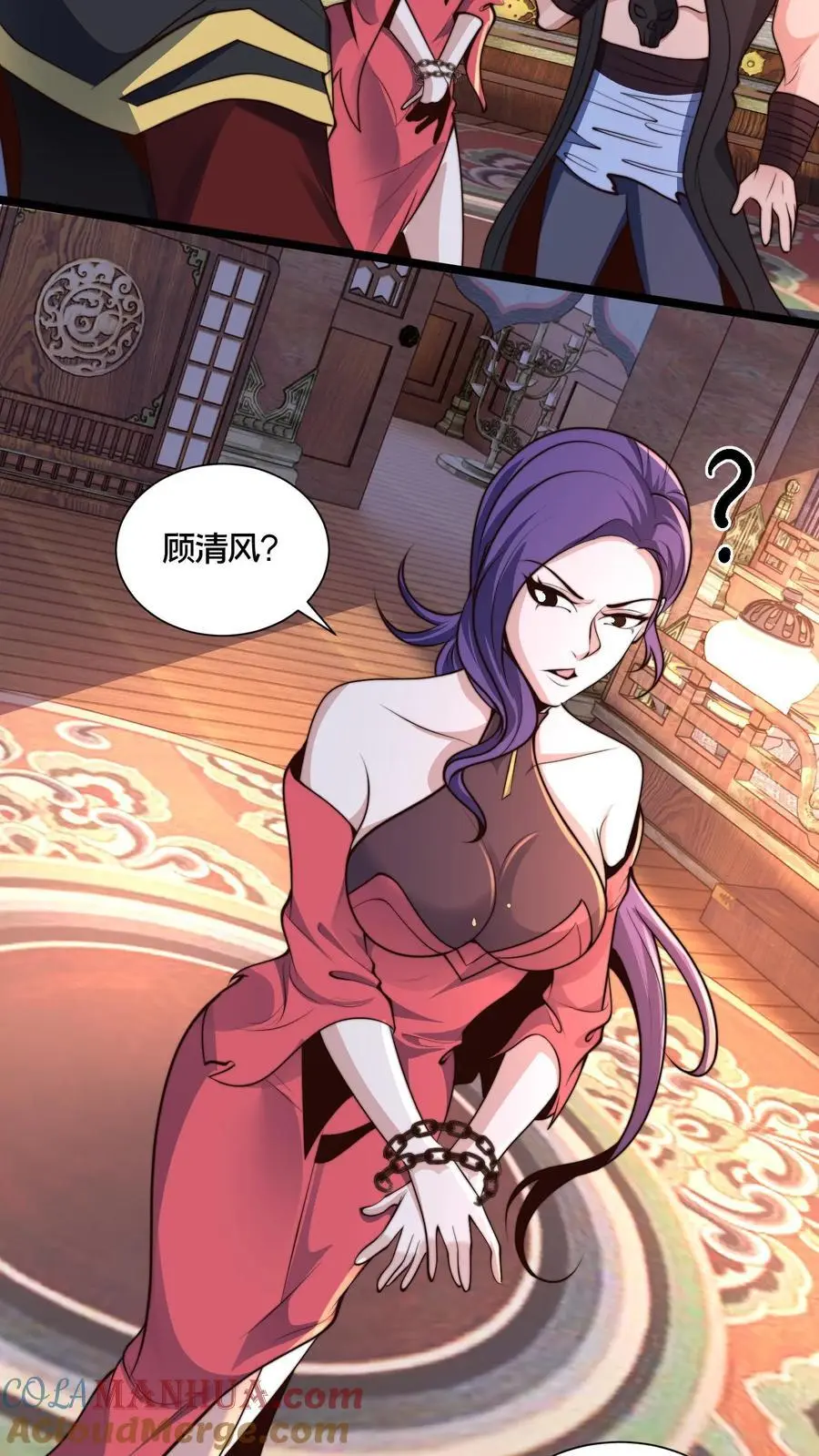 第264话 再见蒲妖 第11页