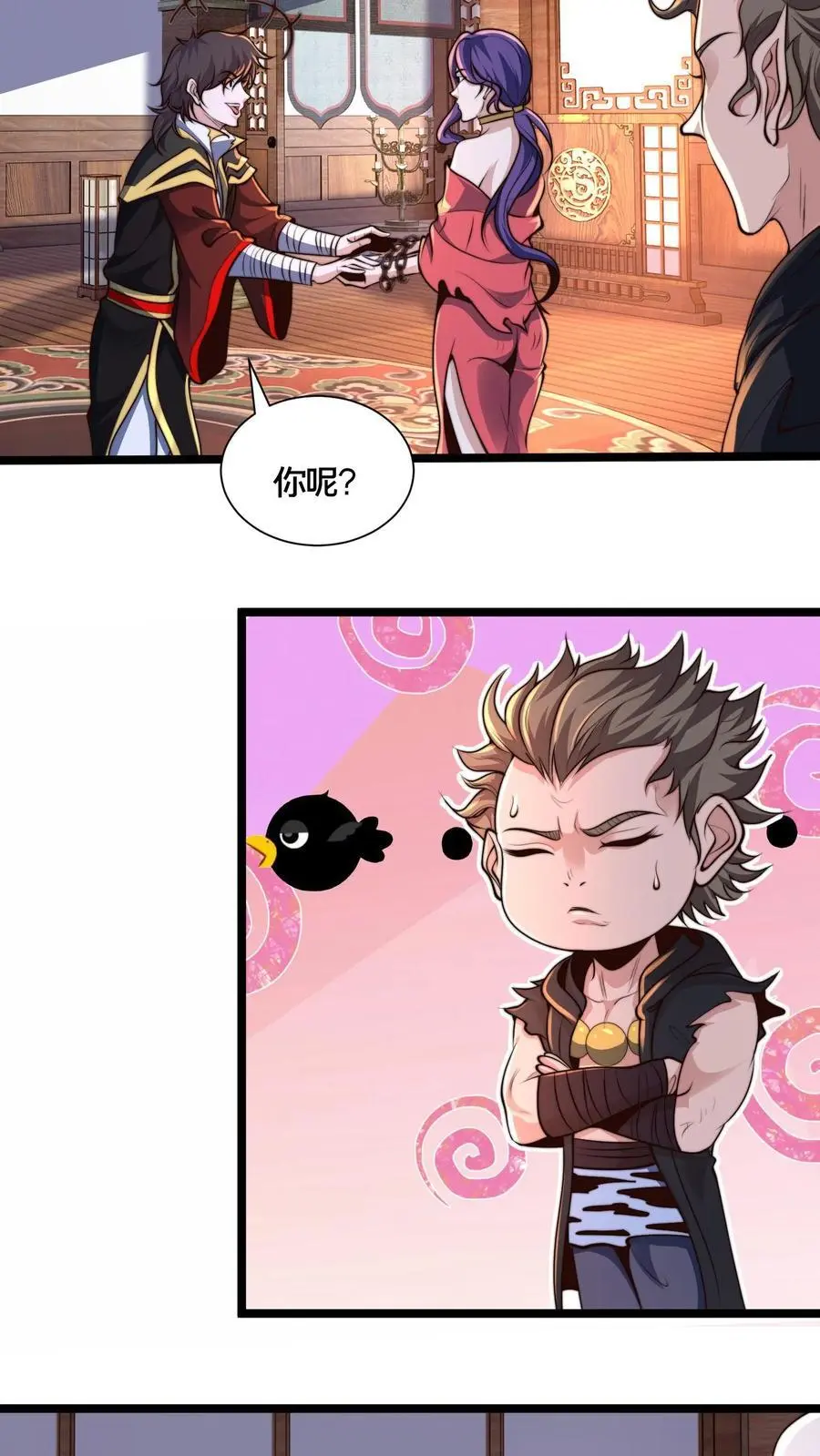 第264话 再见蒲妖 第14页