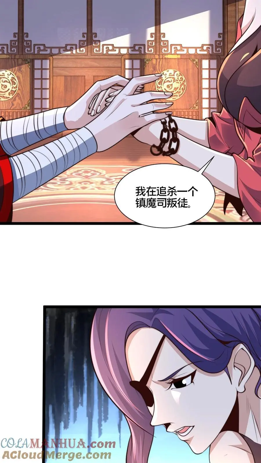 第264话 再见蒲妖 第15页