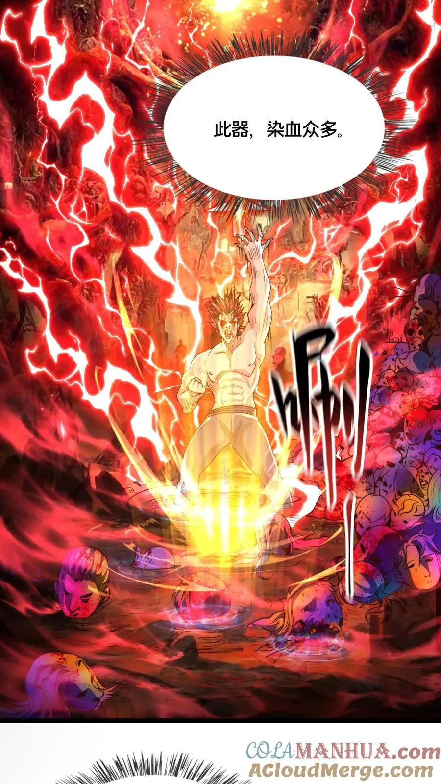 第264话 再见蒲妖 第19页