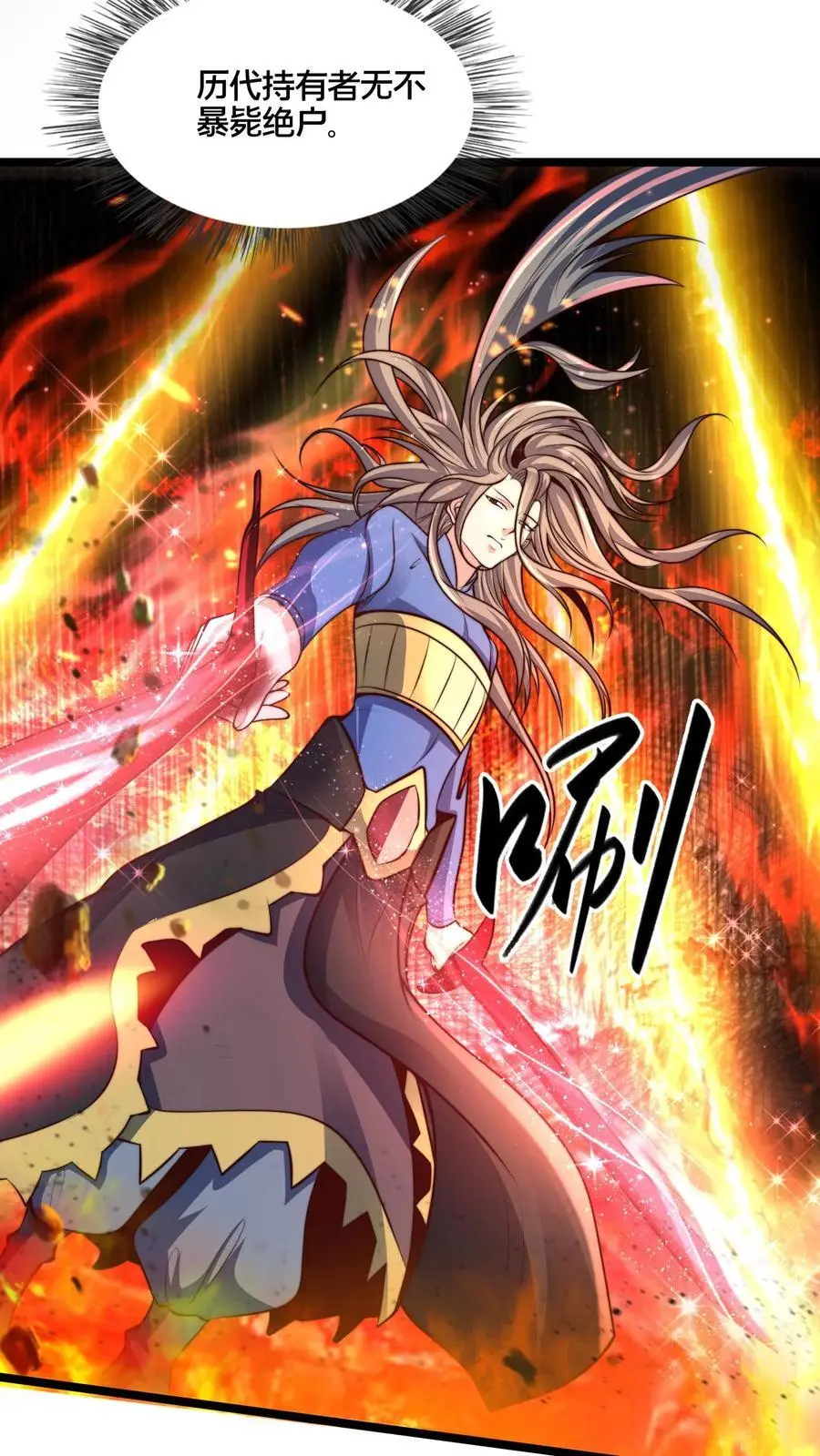 第264话 再见蒲妖 第20页