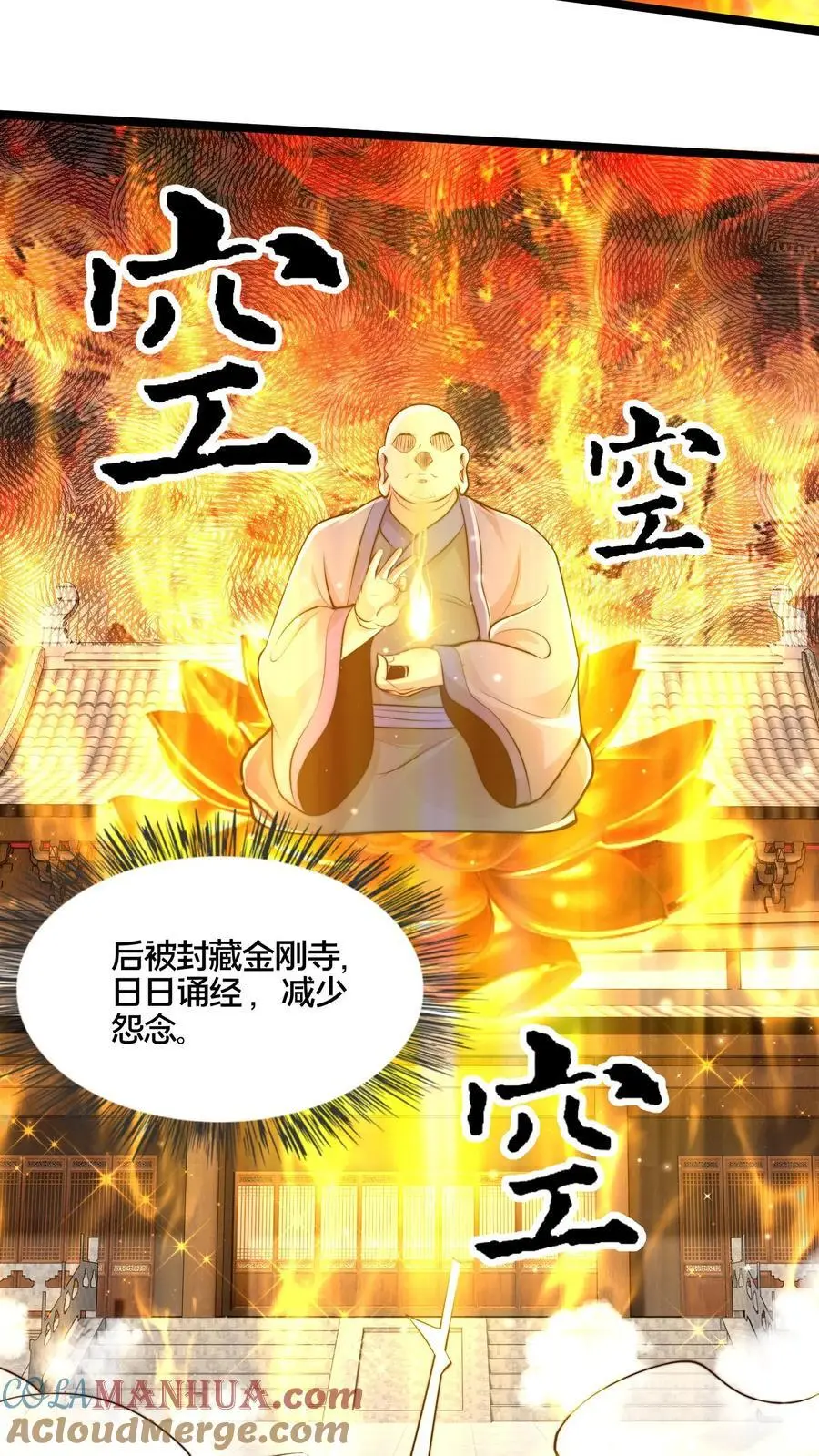 第264话 再见蒲妖 第21页