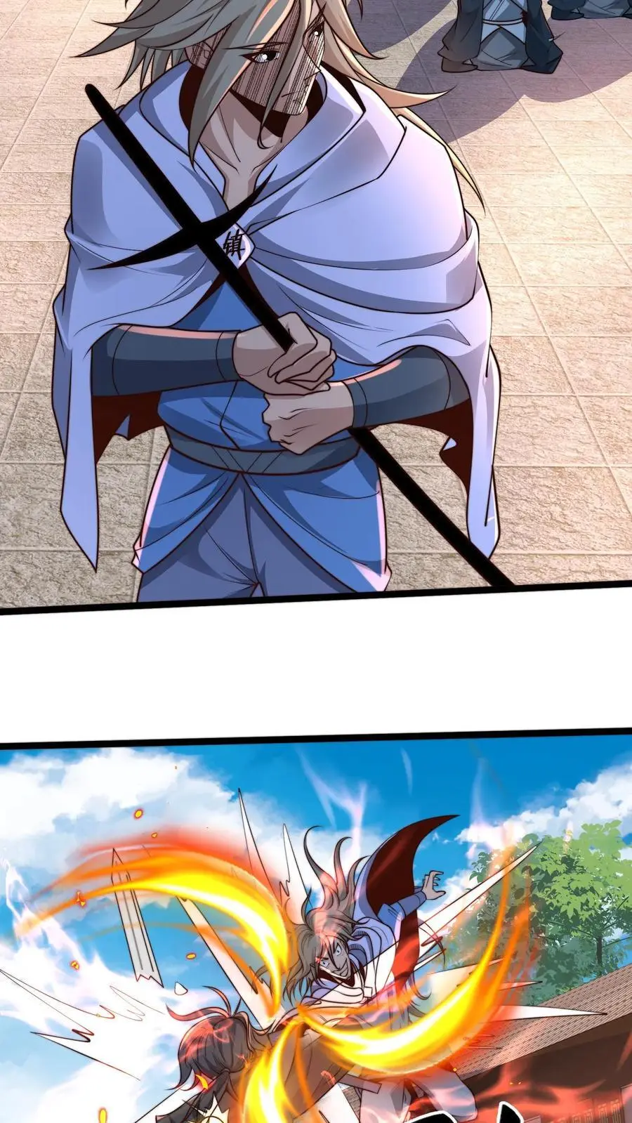 第264话 再见蒲妖 第24页
