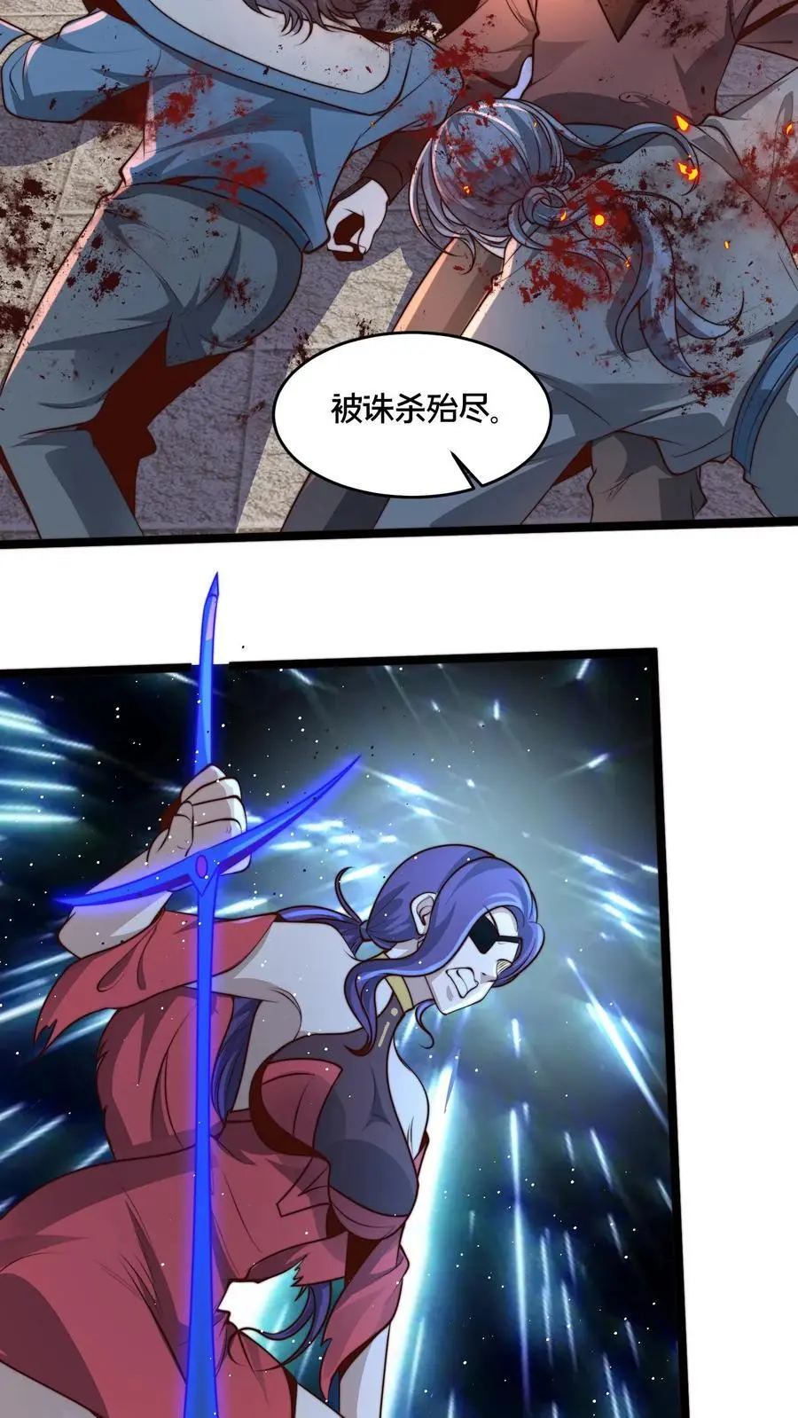 第264话 再见蒲妖 第26页