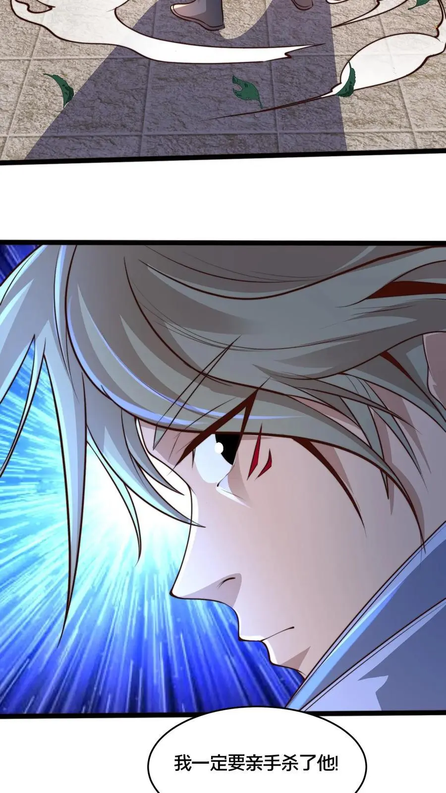 第264话 再见蒲妖 第28页