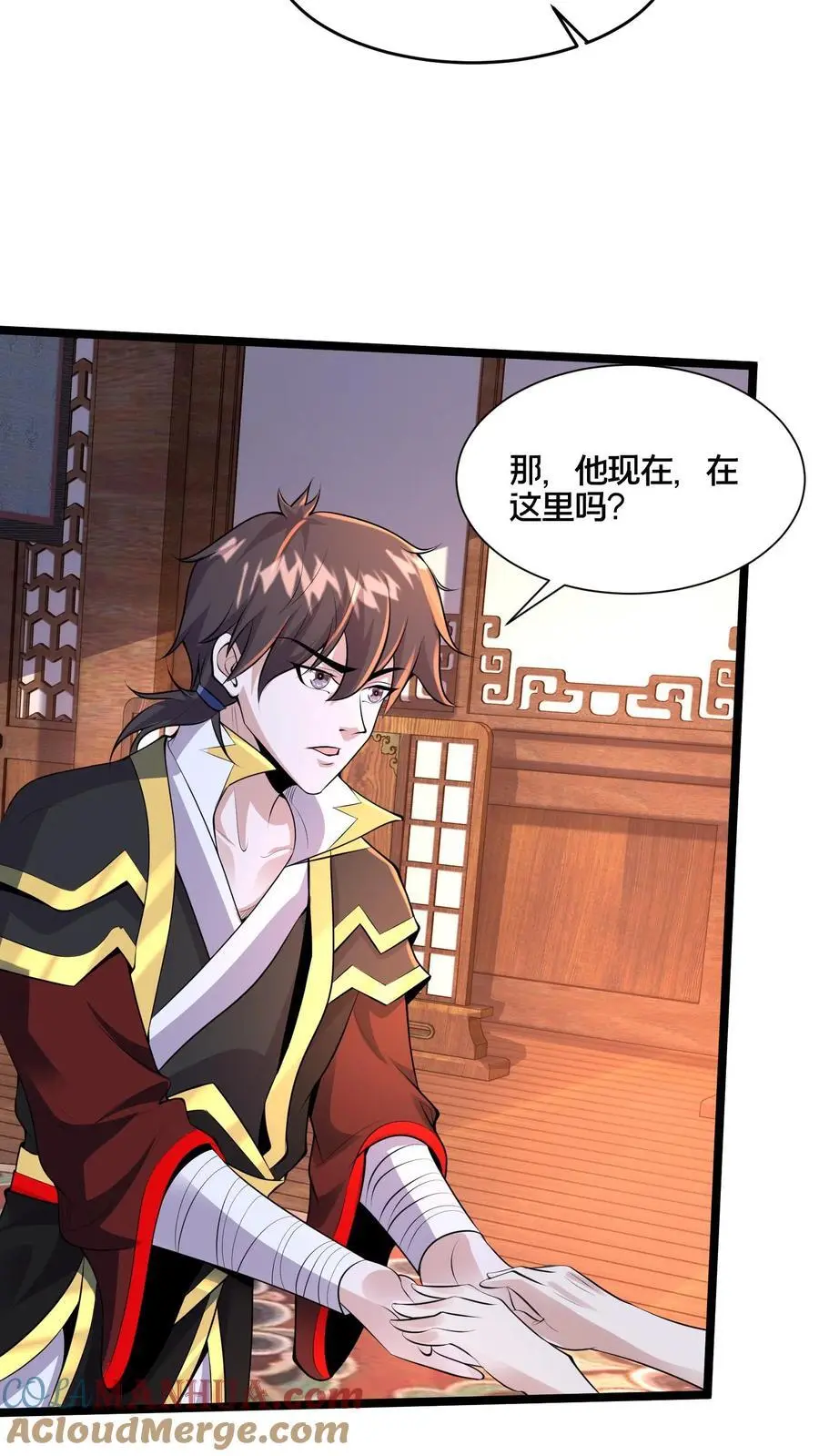第264话 再见蒲妖 第29页