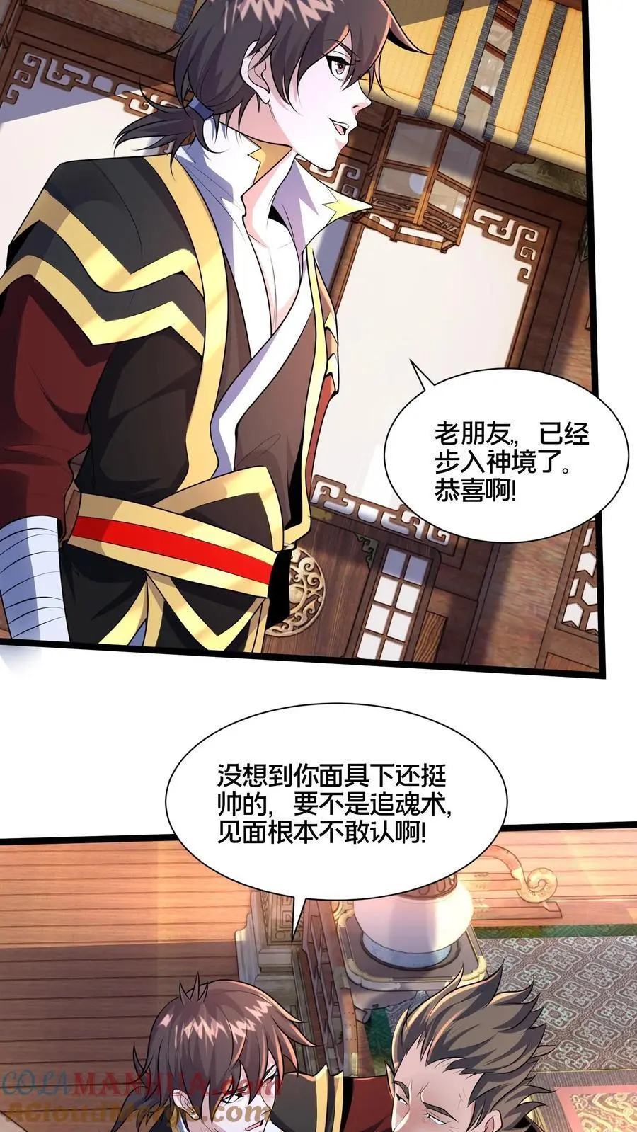 第264话 再见蒲妖 第33页