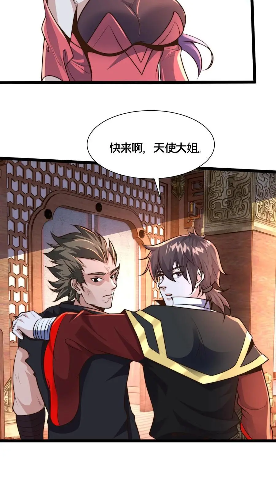 第264话 再见蒲妖 第38页