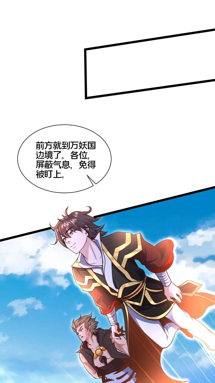 第265话 我那几千年的棺材本啊！ 第2页