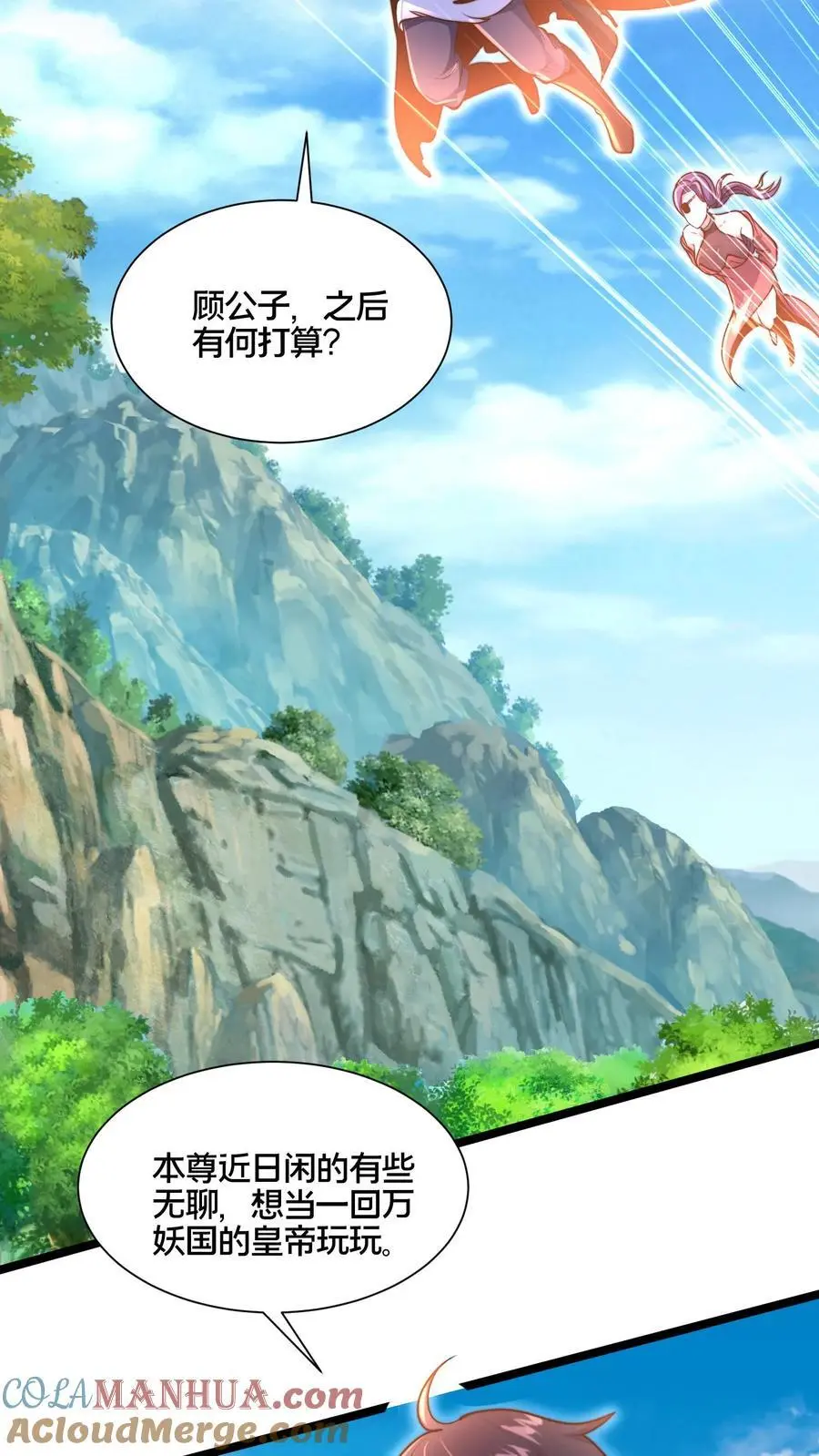 第265话 我那几千年的棺材本啊！ 第3页