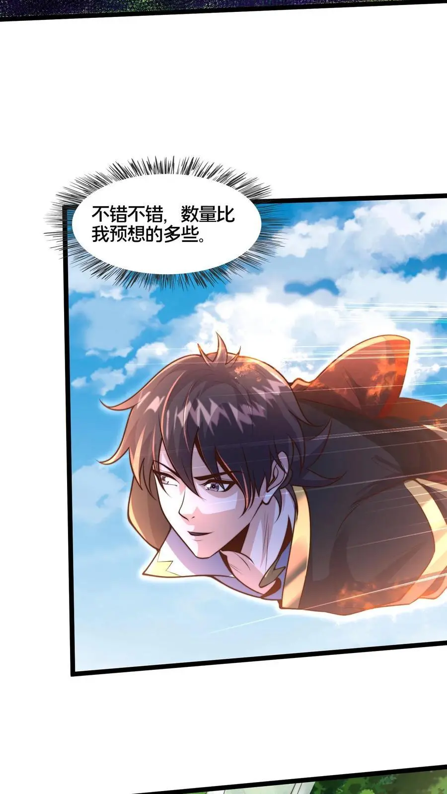 第265话 我那几千年的棺材本啊！ 第6页