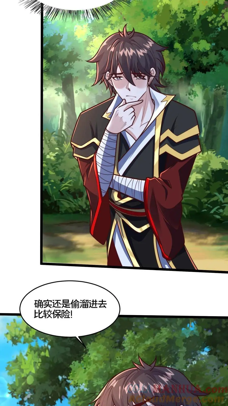 第265话 我那几千年的棺材本啊！ 第9页