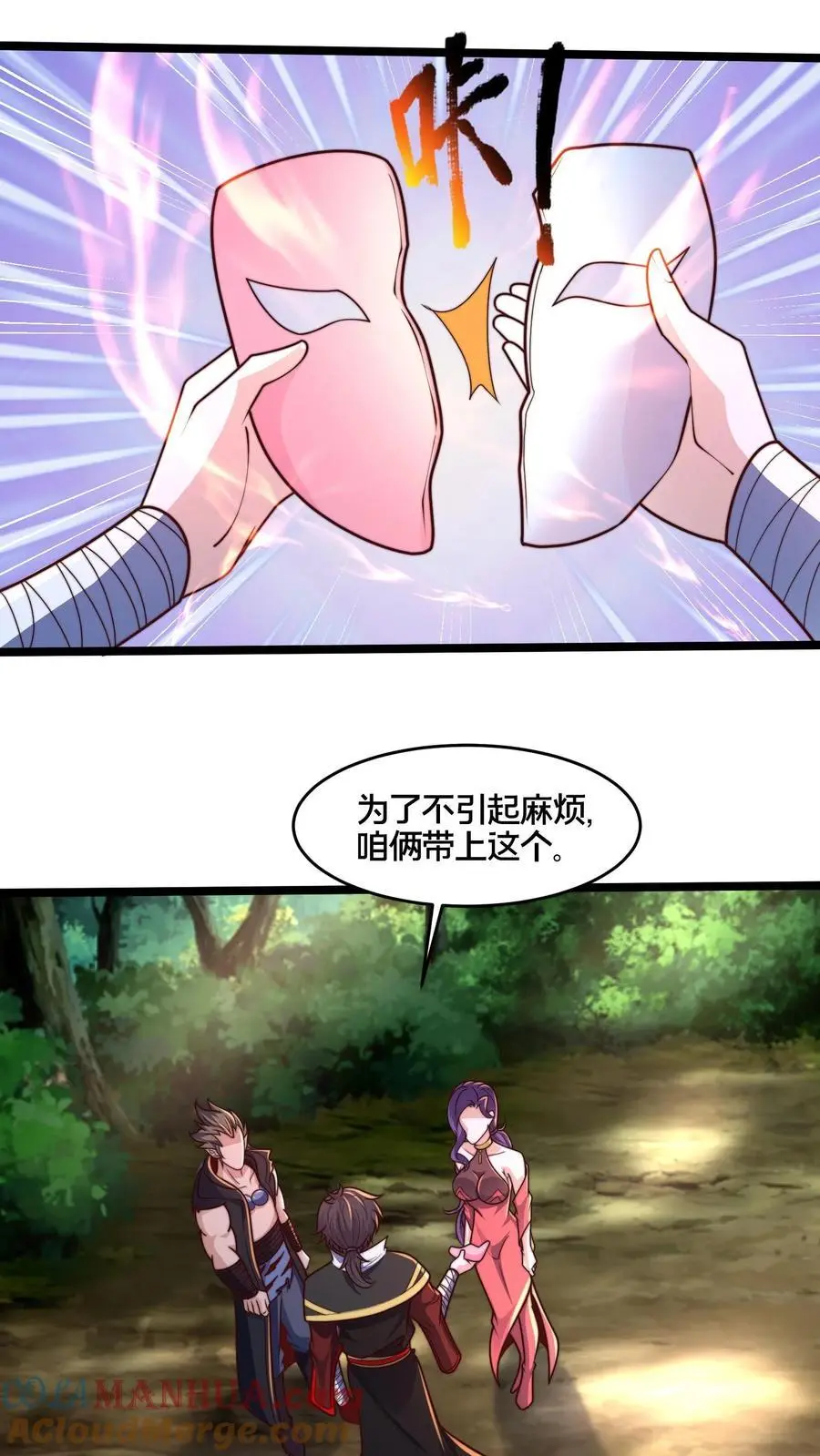 第265话 我那几千年的棺材本啊！ 第11页