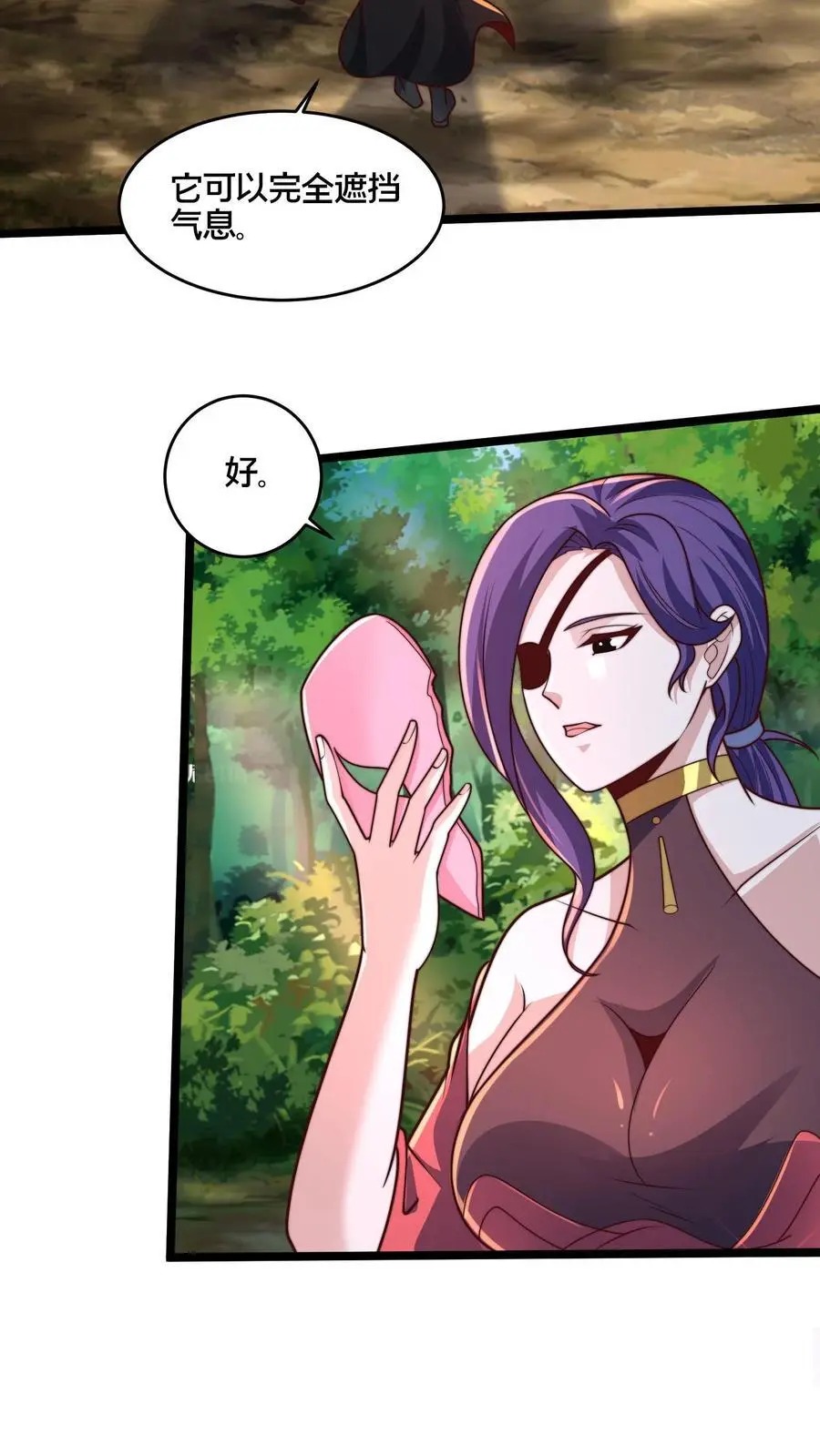 第265话 我那几千年的棺材本啊！ 第12页