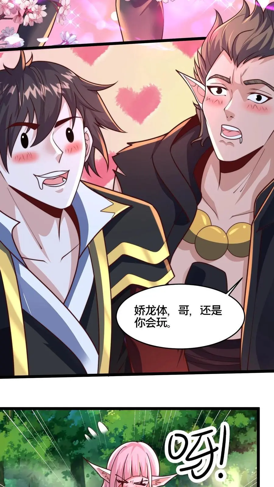 第265话 我那几千年的棺材本啊！ 第14页