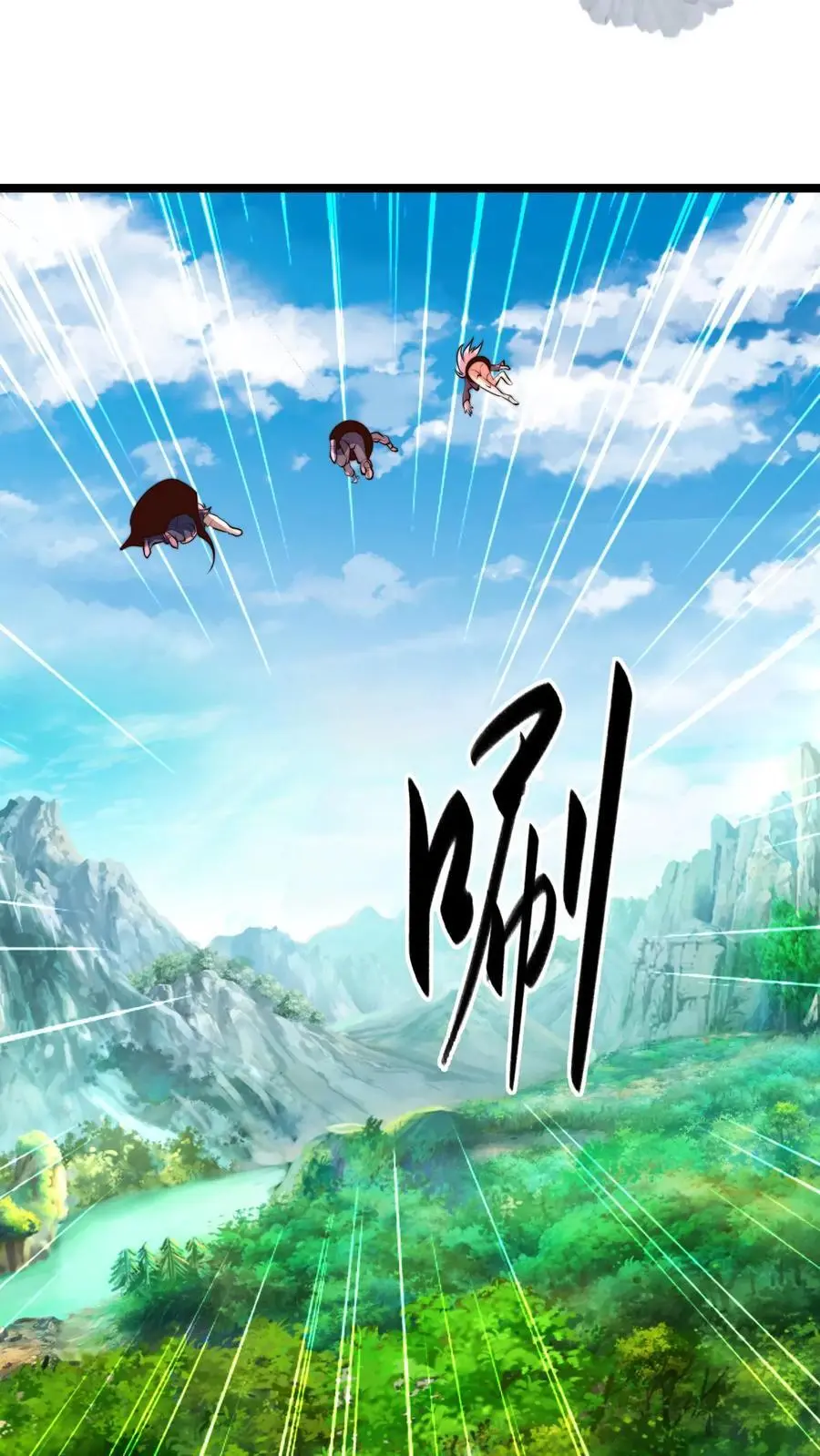 第265话 我那几千年的棺材本啊！ 第20页