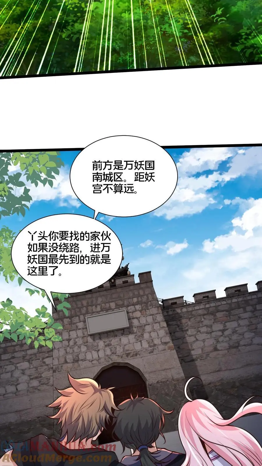 第265话 我那几千年的棺材本啊！ 第21页