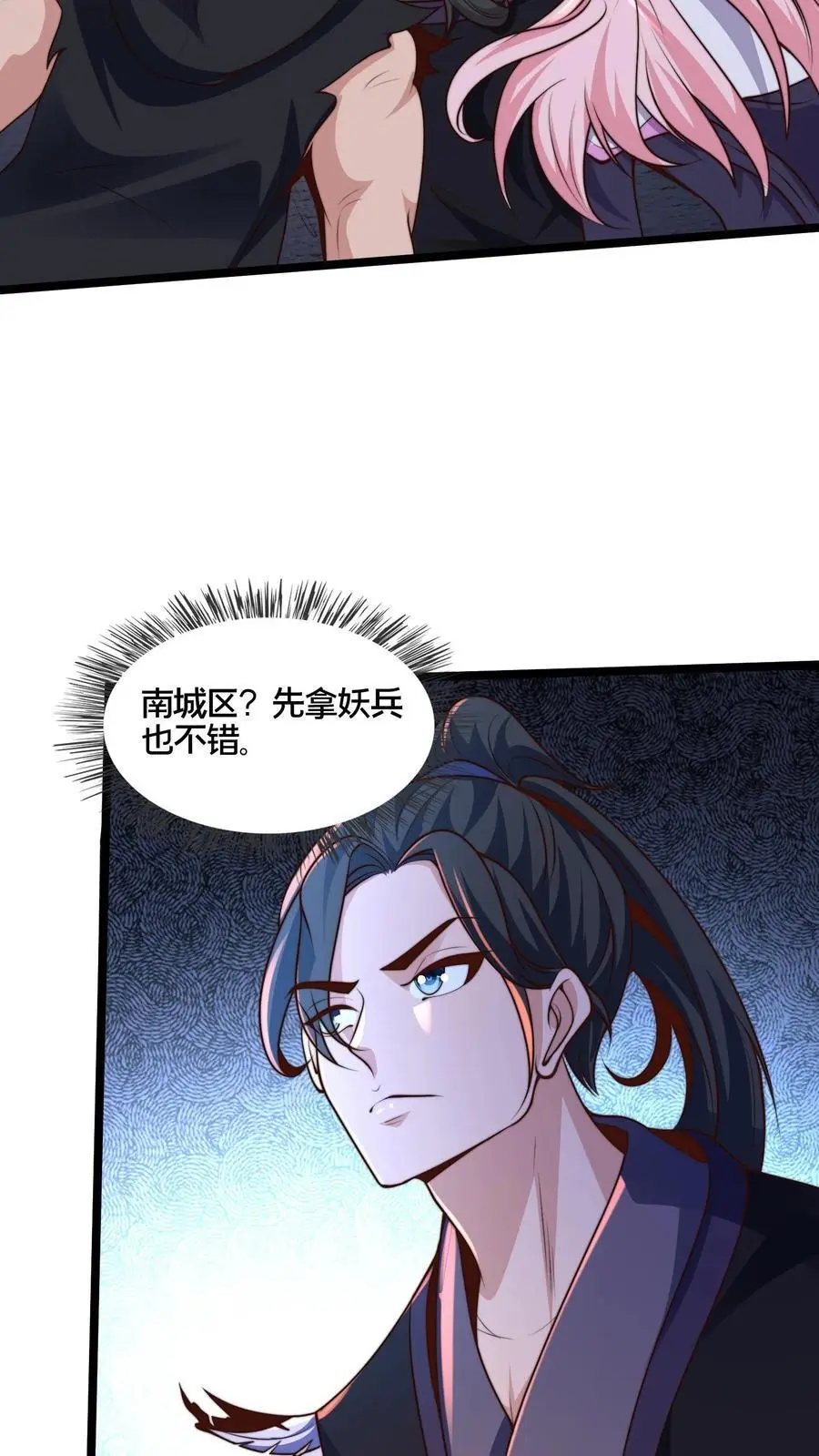 第265话 我那几千年的棺材本啊！ 第22页