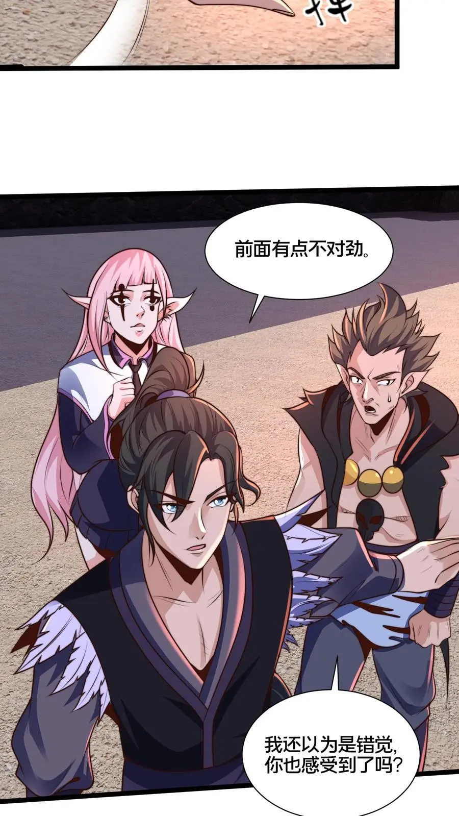 第265话 我那几千年的棺材本啊！ 第24页