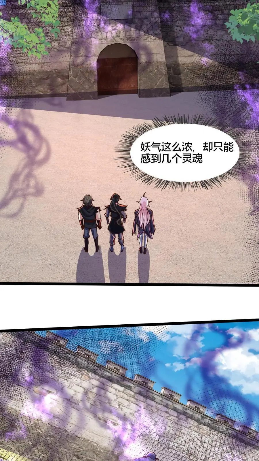 第265话 我那几千年的棺材本啊！ 第26页