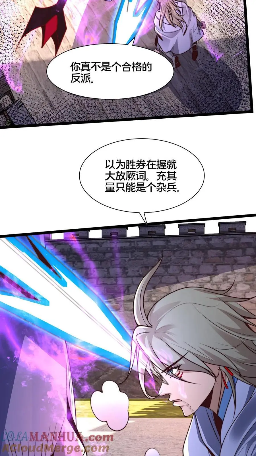 第265话 我那几千年的棺材本啊！ 第31页
