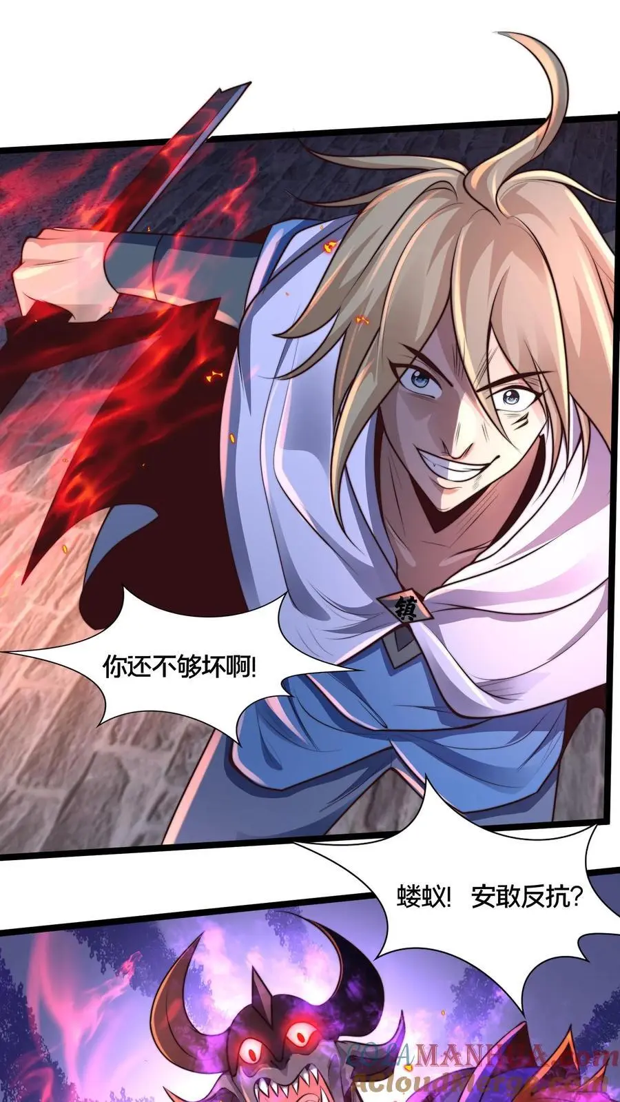 第265话 我那几千年的棺材本啊！ 第33页