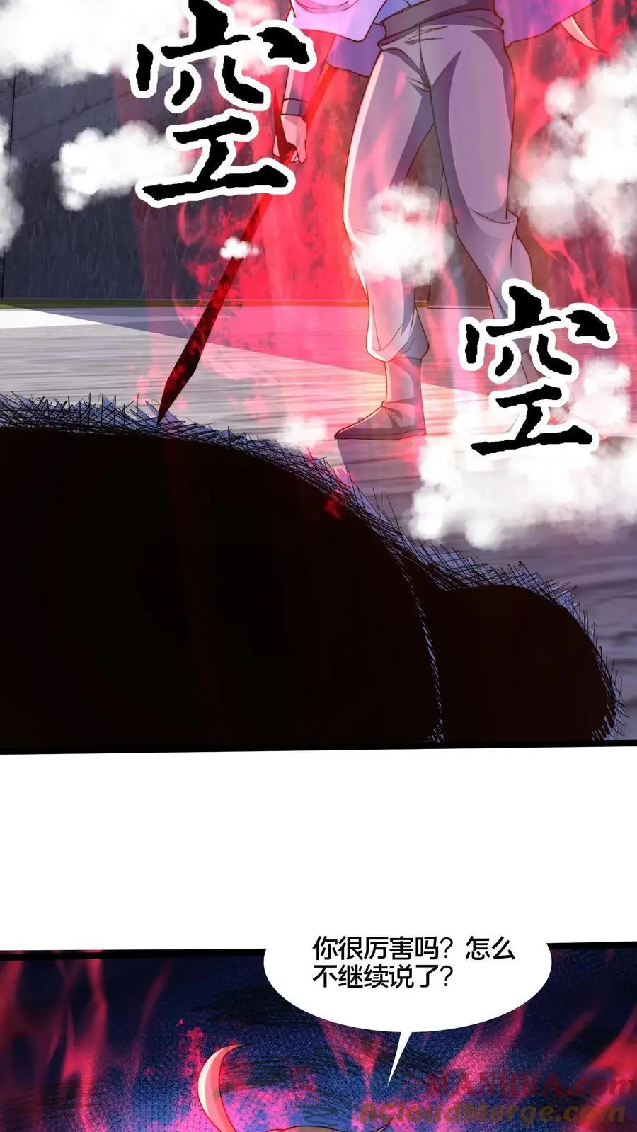 第265话 我那几千年的棺材本啊！ 第39页