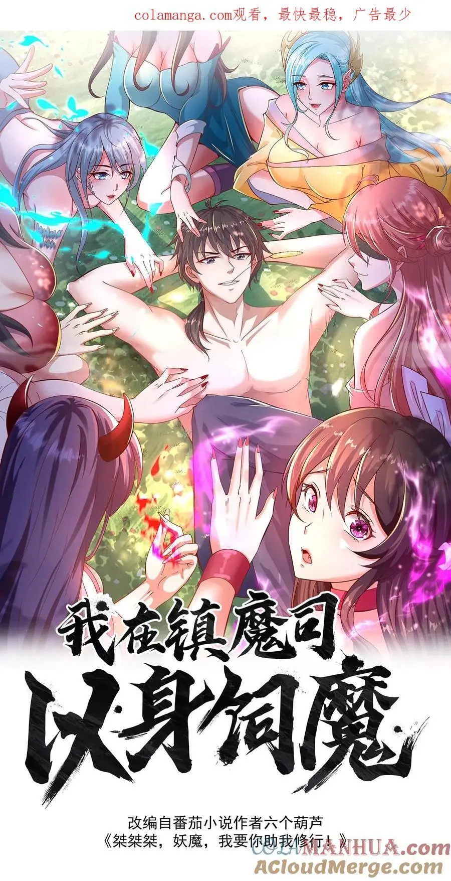 第266话 建议你们一起上 第1页