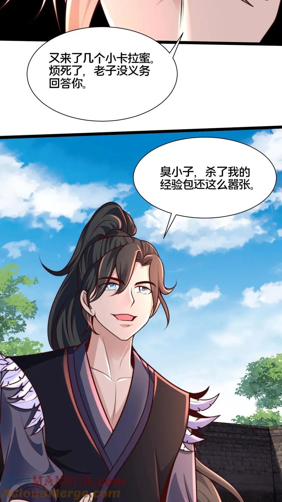 第266话 建议你们一起上 第11页