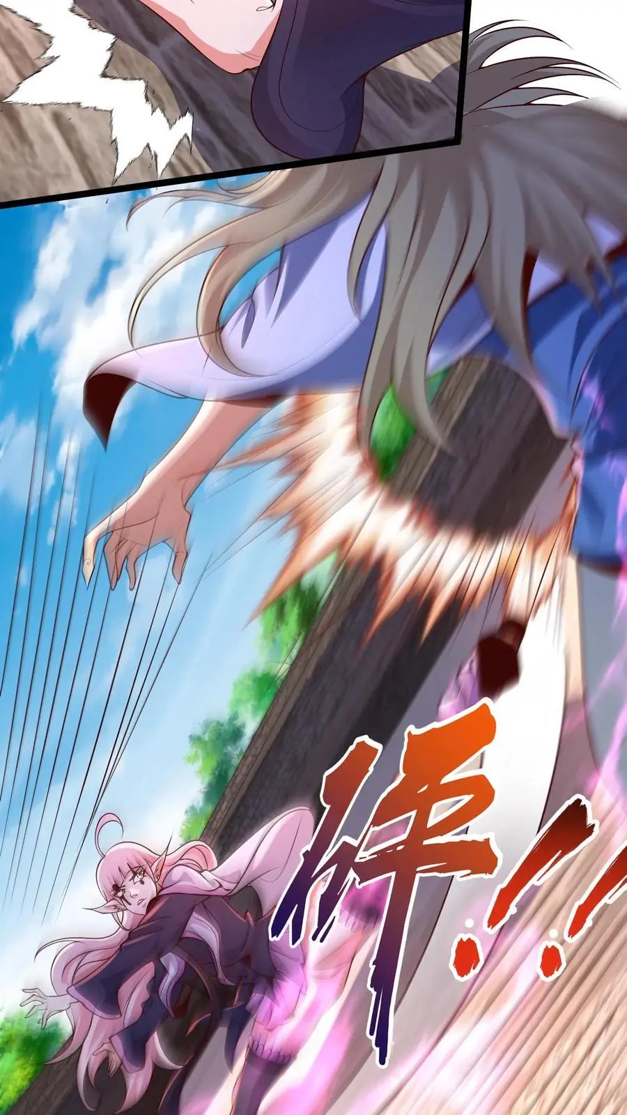 第266话 建议你们一起上 第16页